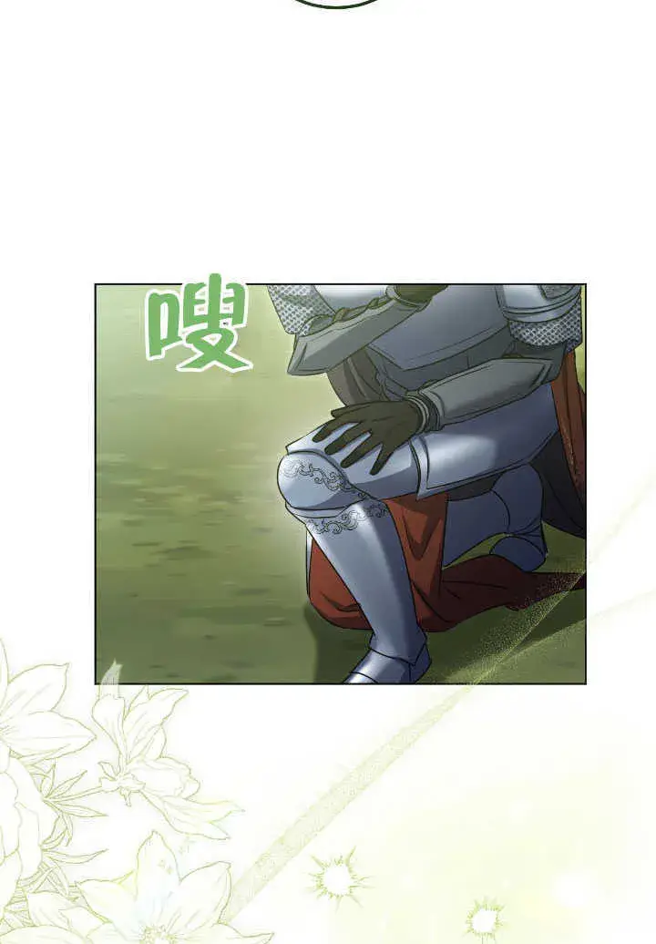 漫画《冒牌圣女等待离场》第69话第46张图