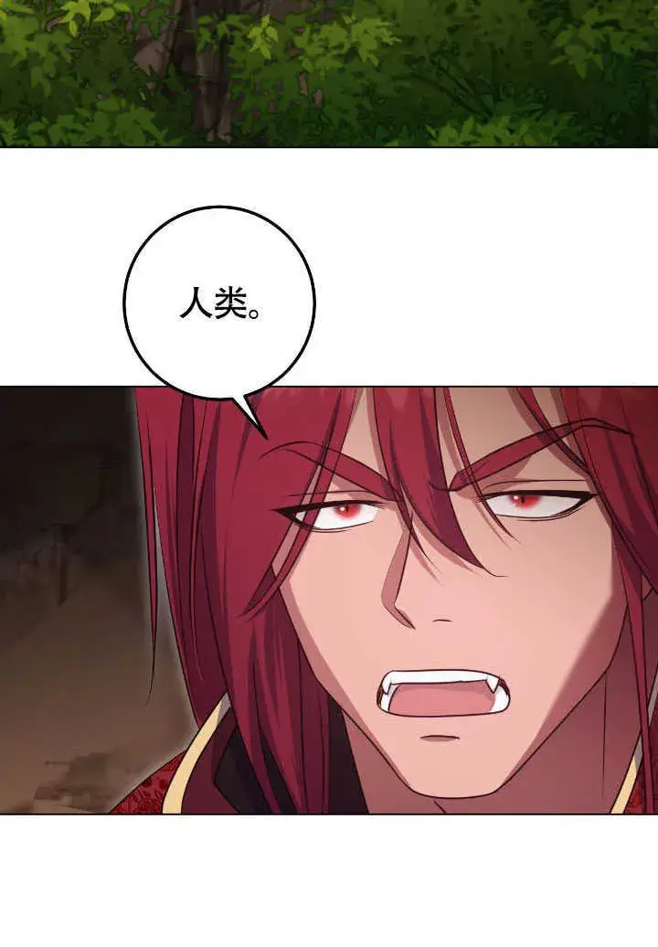 漫画《冒牌圣女等待离场》第69话第51张图