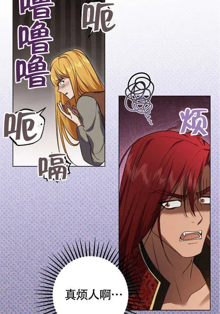 漫画《冒牌圣女等待离场》第69话第58张图