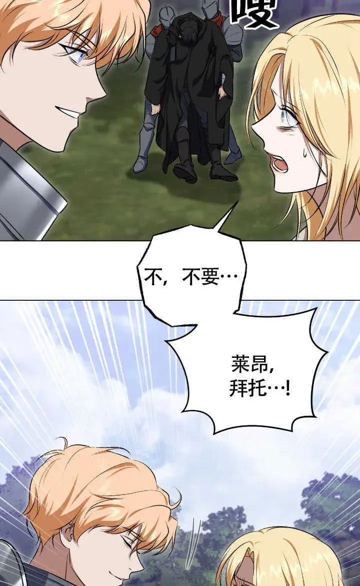 漫画《冒牌圣女等待离场》第69话第7张图
