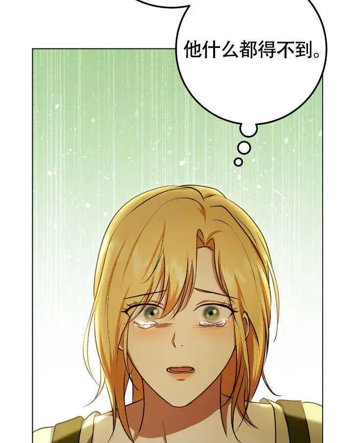 漫画《冒牌圣女等待离场》第70话第23张图