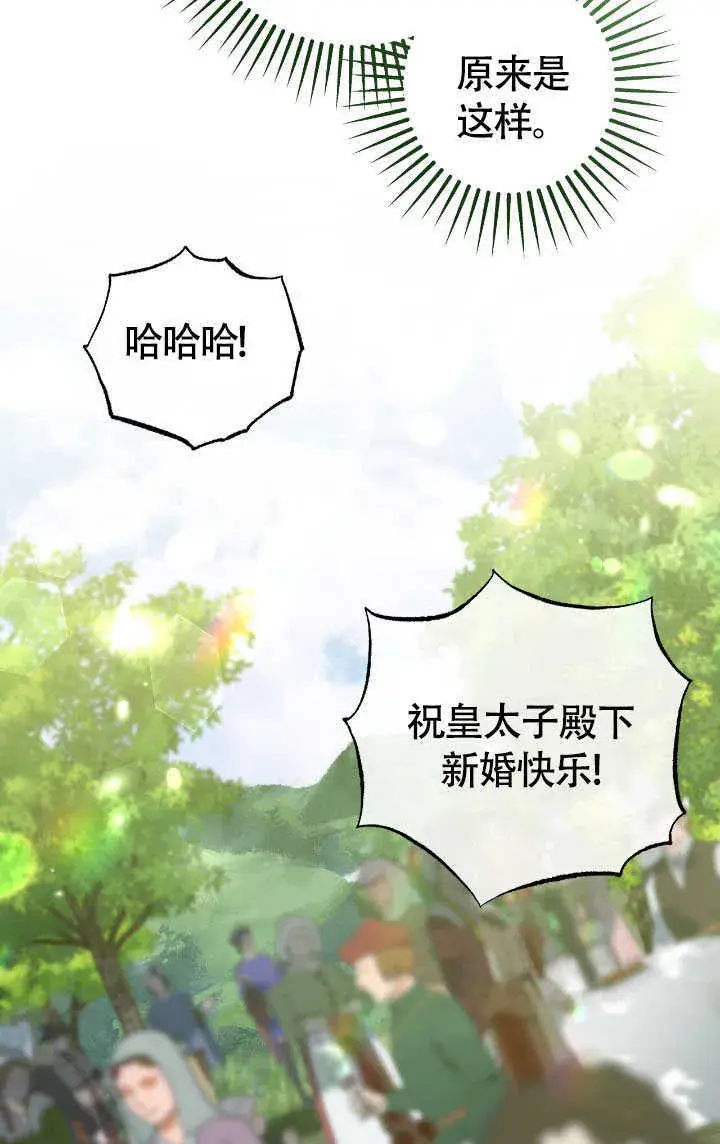 漫画《冒牌圣女等待离场》第70话第47张图