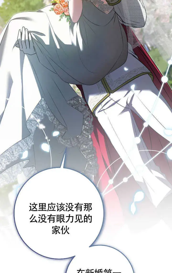 漫画《冒牌圣女等待离场》第70话第56张图