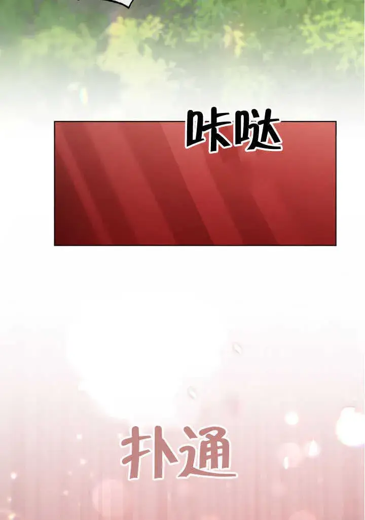 漫画《冒牌圣女等待离场》第71话第2张图