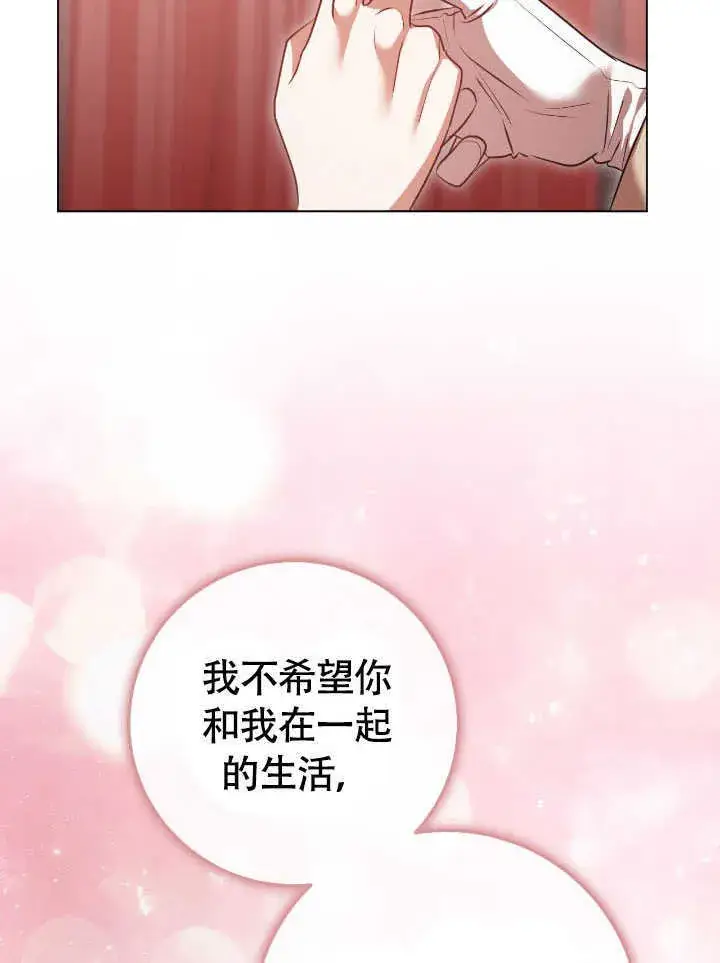 漫画《冒牌圣女等待离场》第71话第34张图