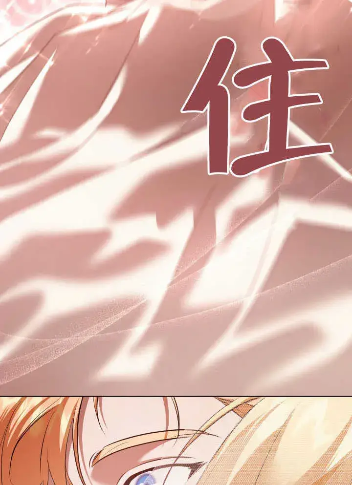漫画《冒牌圣女等待离场》第71话第44张图