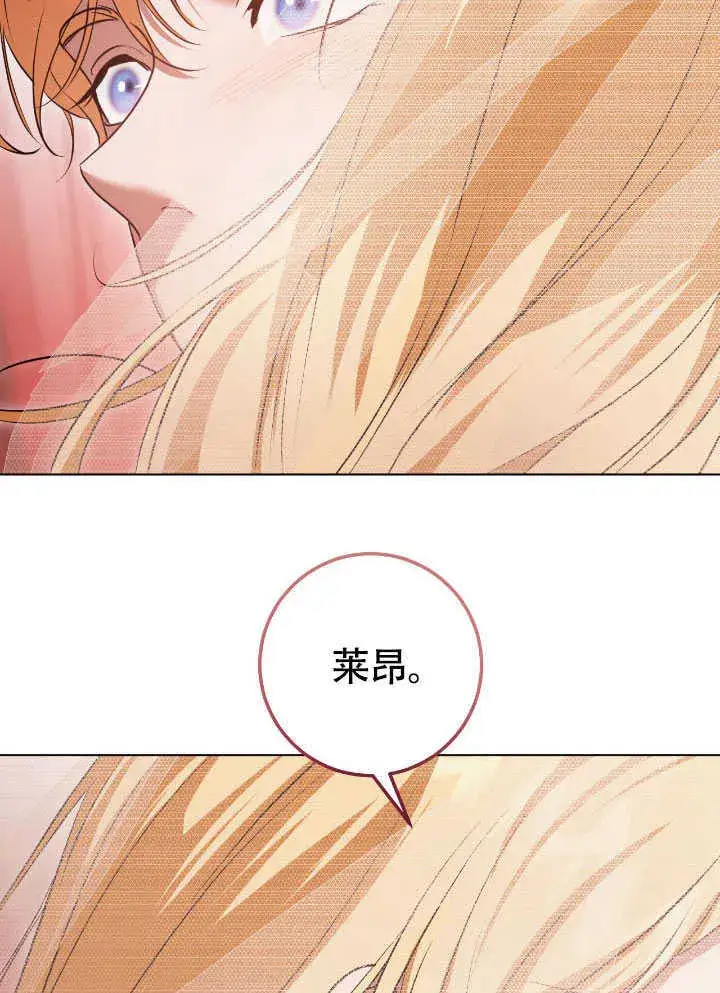 漫画《冒牌圣女等待离场》第71话第45张图