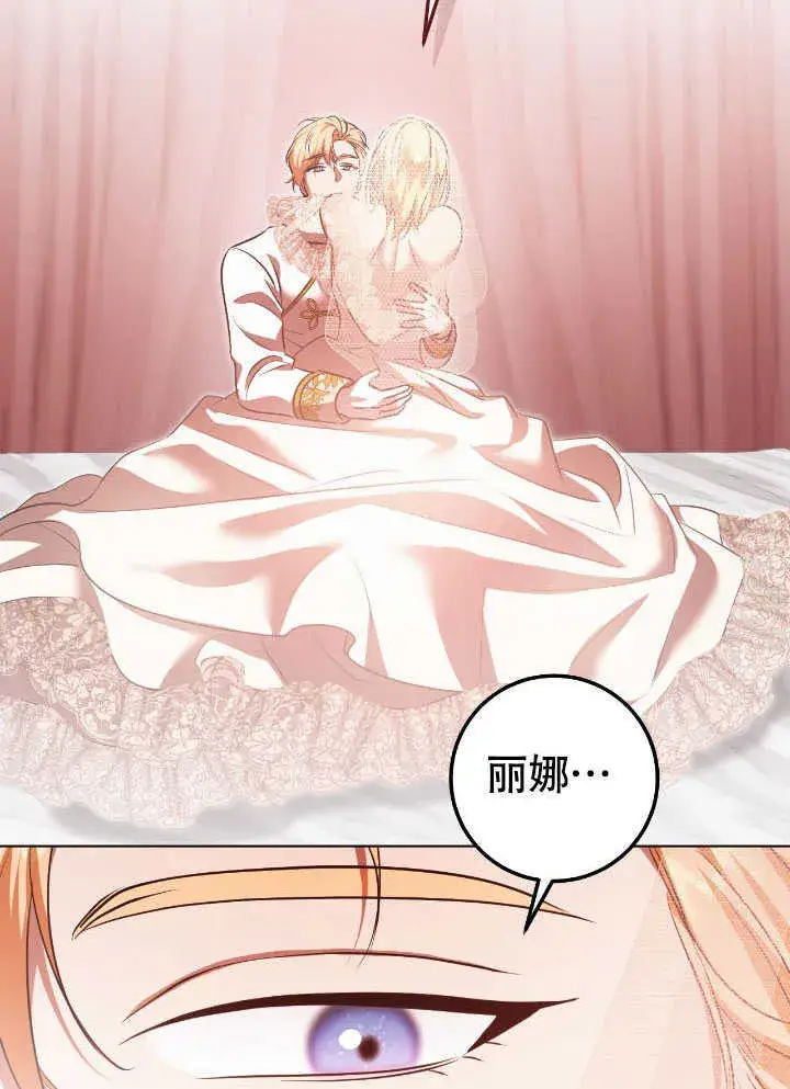 漫画《冒牌圣女等待离场》第71话第51张图