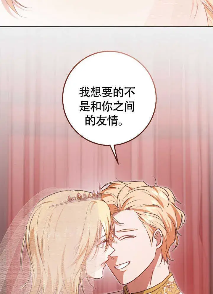 漫画《冒牌圣女等待离场》第71话第52张图