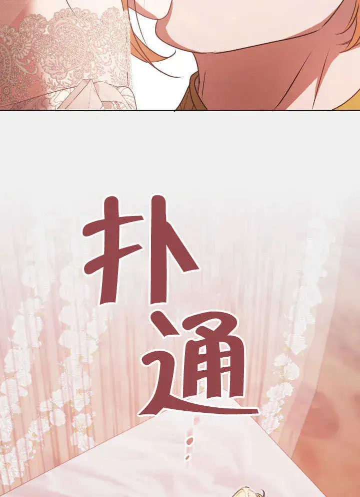 漫画《冒牌圣女等待离场》第71话第54张图