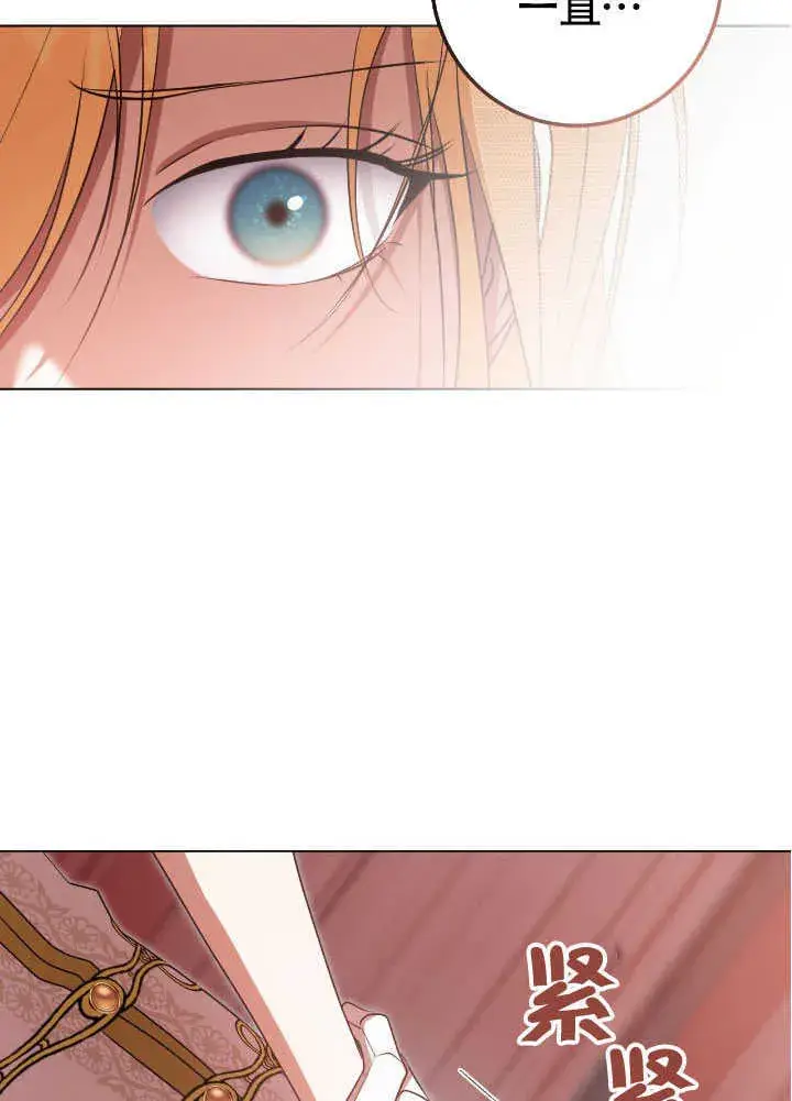 漫画《冒牌圣女等待离场》第71话第64张图