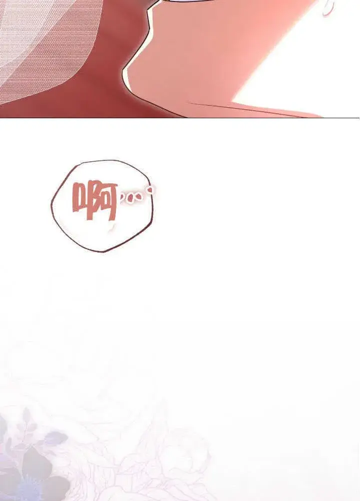 漫画《冒牌圣女等待离场》第71话第78张图