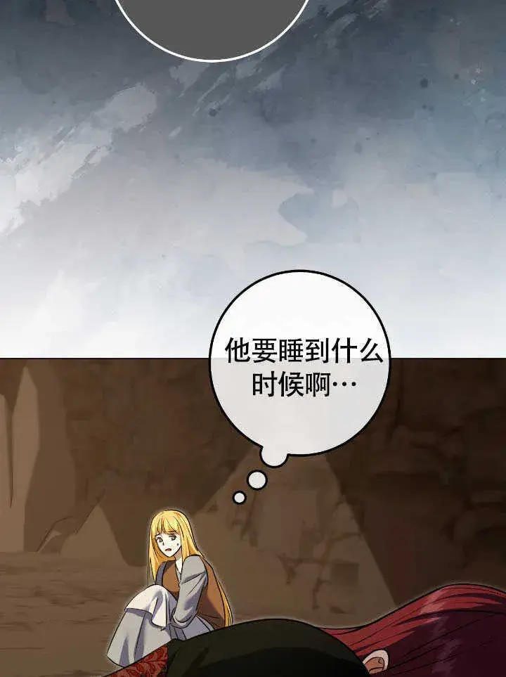 漫画《冒牌圣女等待离场》第72话第31张图