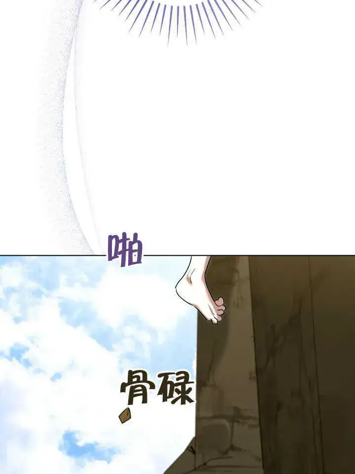 漫画《冒牌圣女等待离场》第72话第34张图