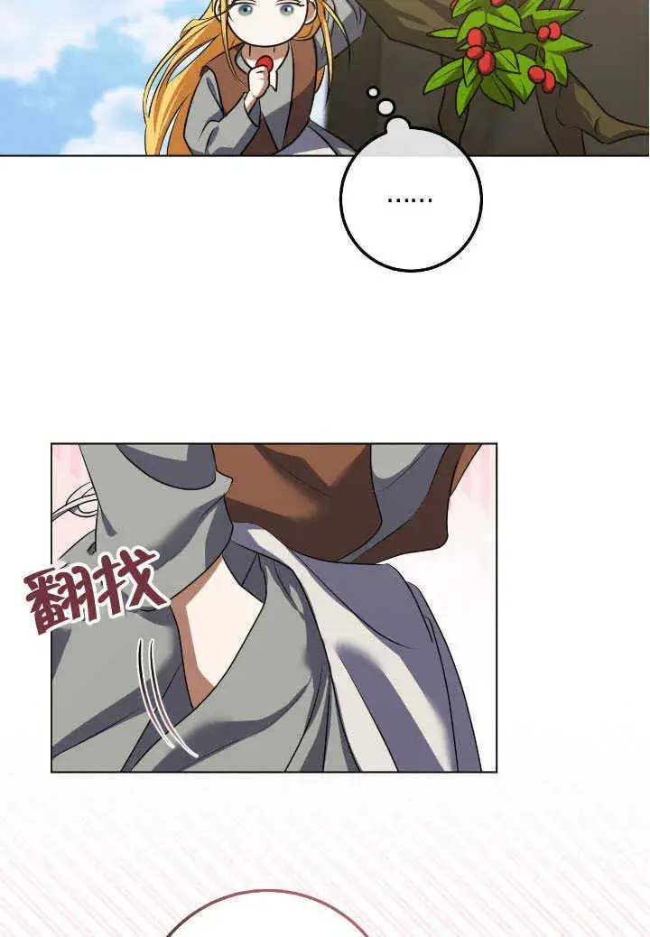 漫画《冒牌圣女等待离场》第72话第41张图