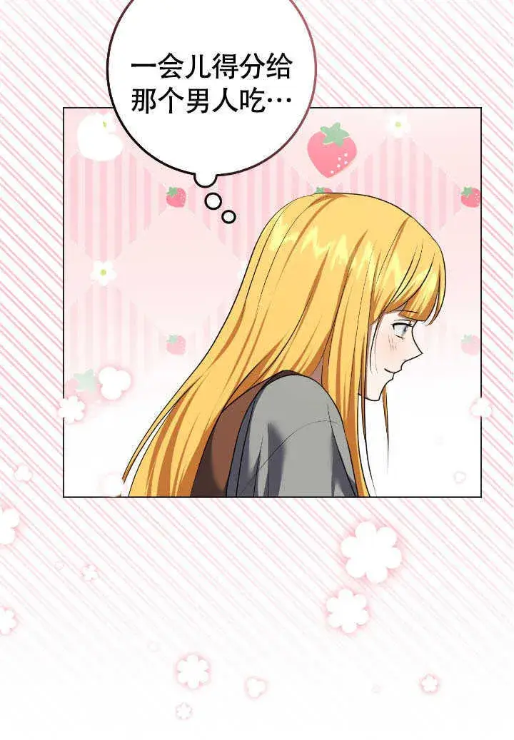 漫画《冒牌圣女等待离场》第72话第42张图