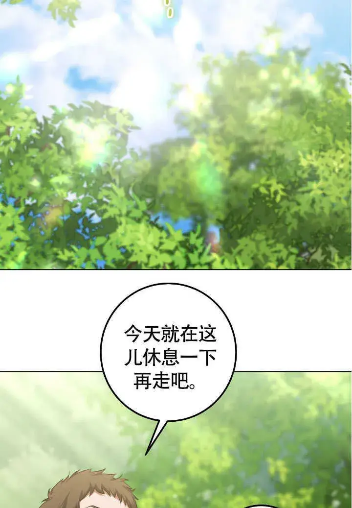 漫画《冒牌圣女等待离场》第72话第44张图