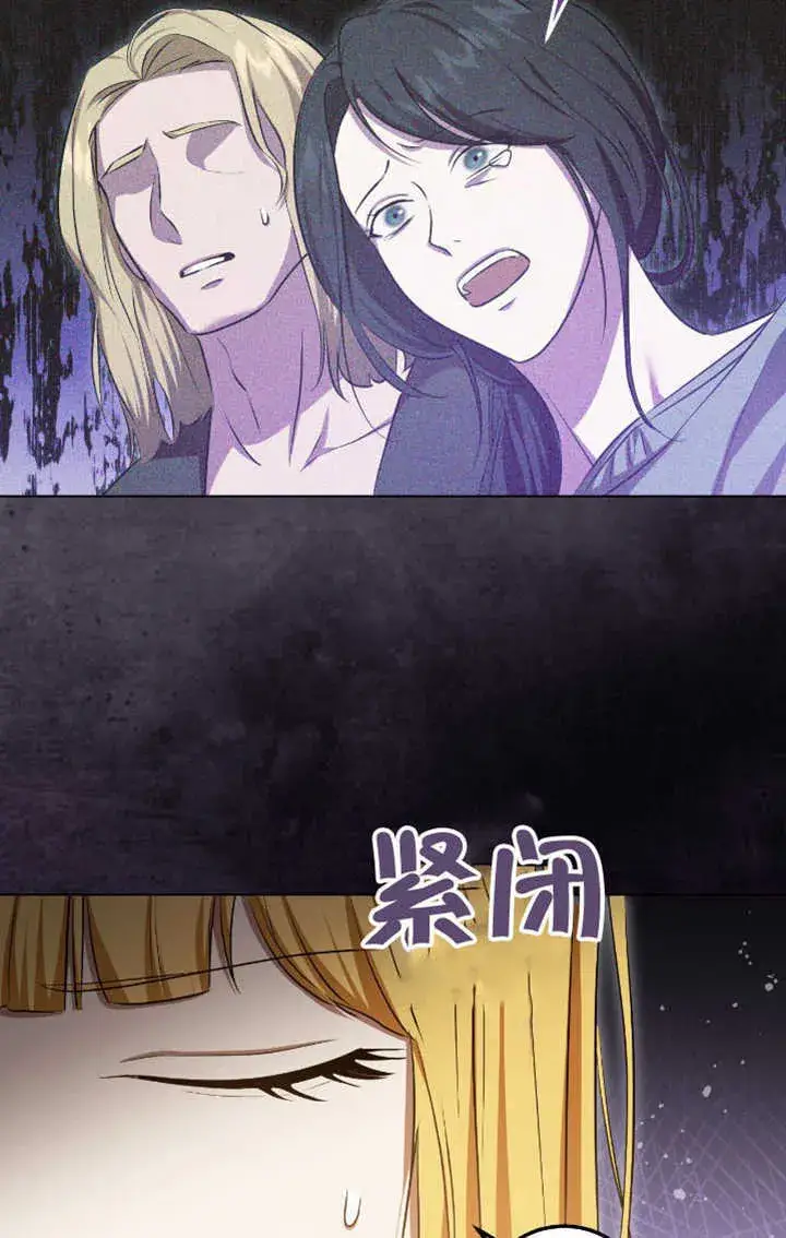 漫画《冒牌圣女等待离场》第72话第66张图