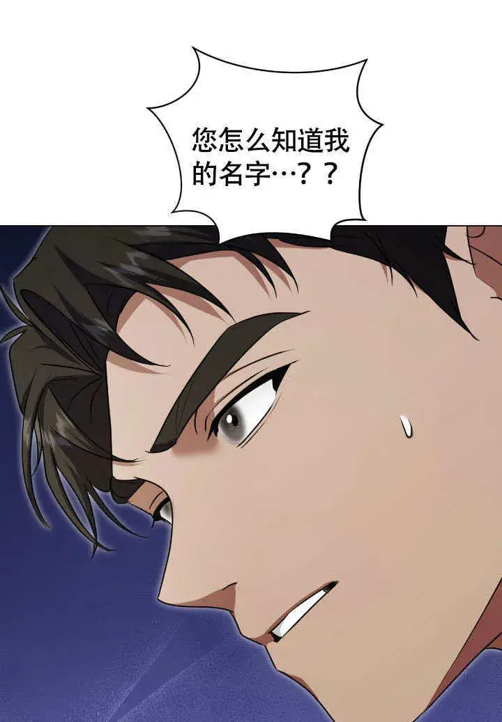 漫画《冒牌圣女等待离场》第73话第21张图