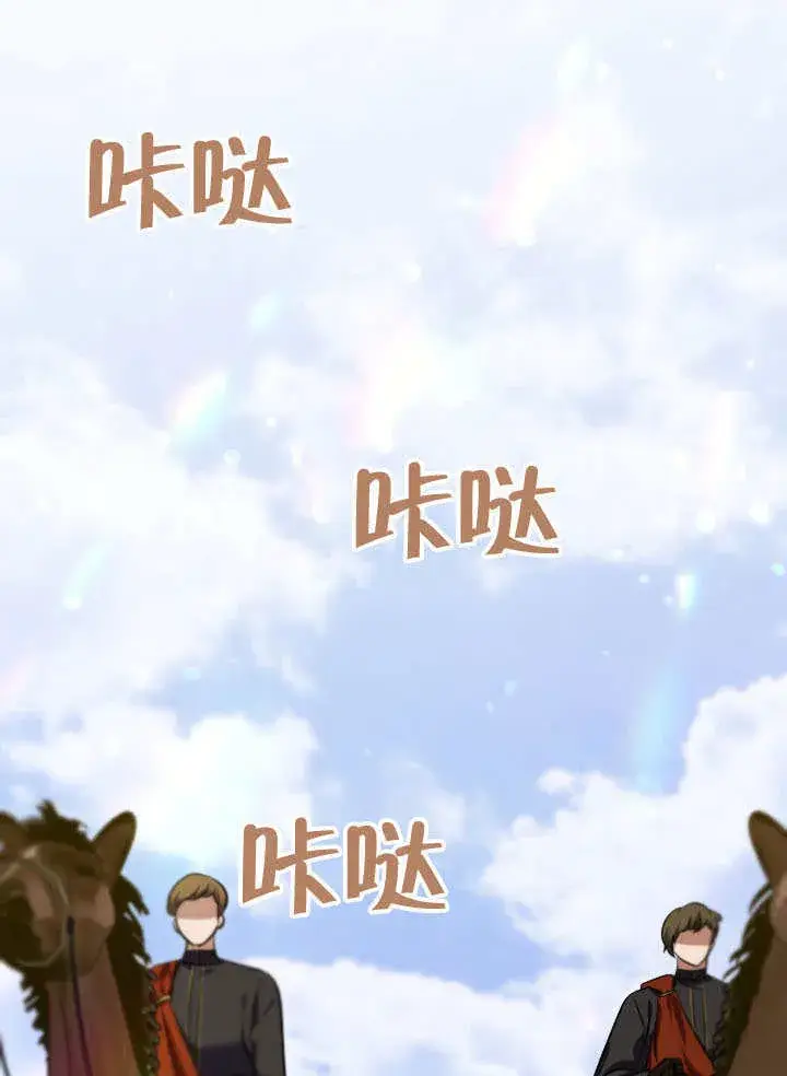 漫画《冒牌圣女等待离场》第73话第24张图