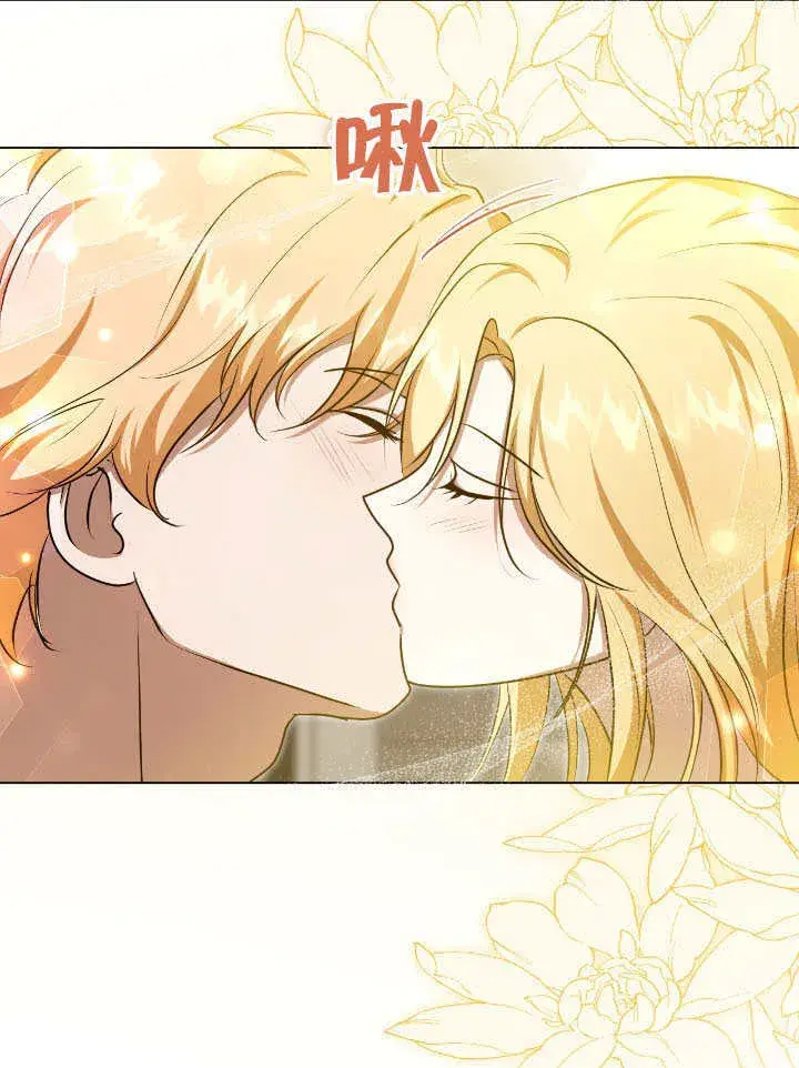 漫画《冒牌圣女等待离场》第73话第45张图