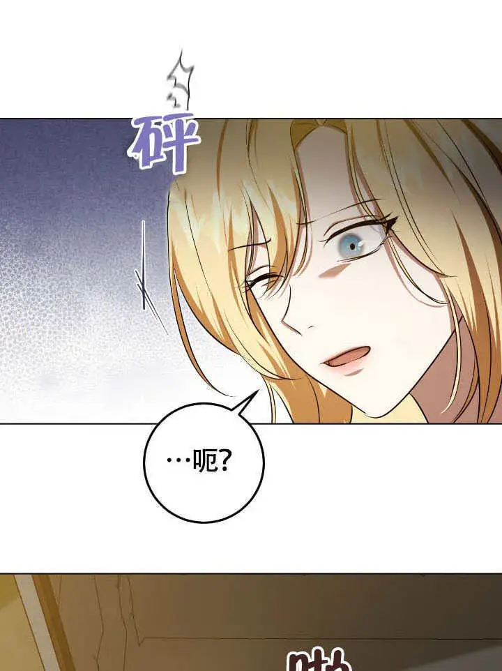 漫画《冒牌圣女等待离场》第73话第47张图