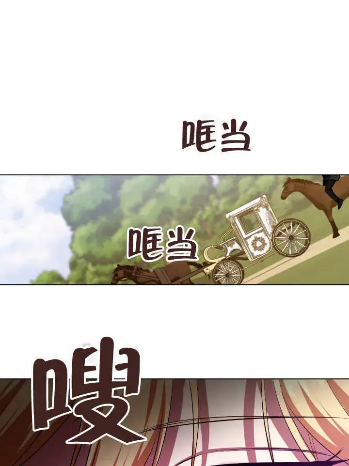 漫画《冒牌圣女等待离场》第73话第49张图