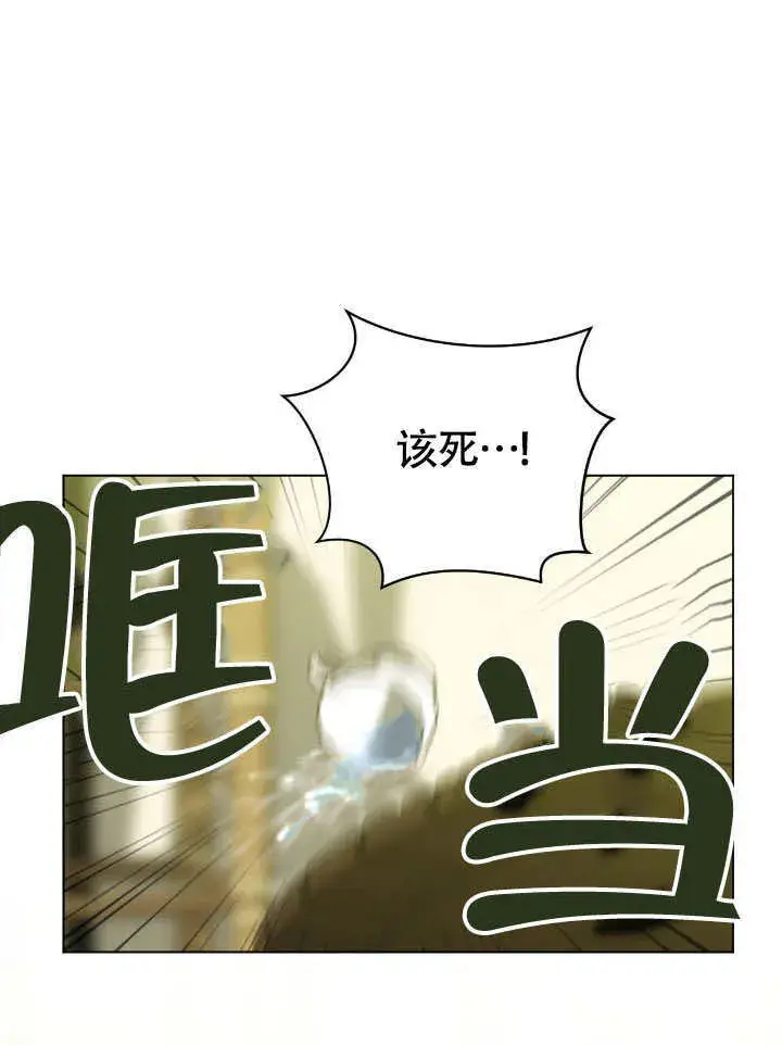 漫画《冒牌圣女等待离场》第73话第57张图