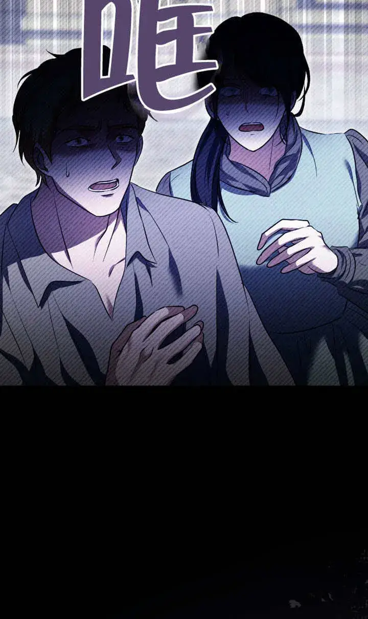 漫画《冒牌圣女等待离场》第73话第76张图