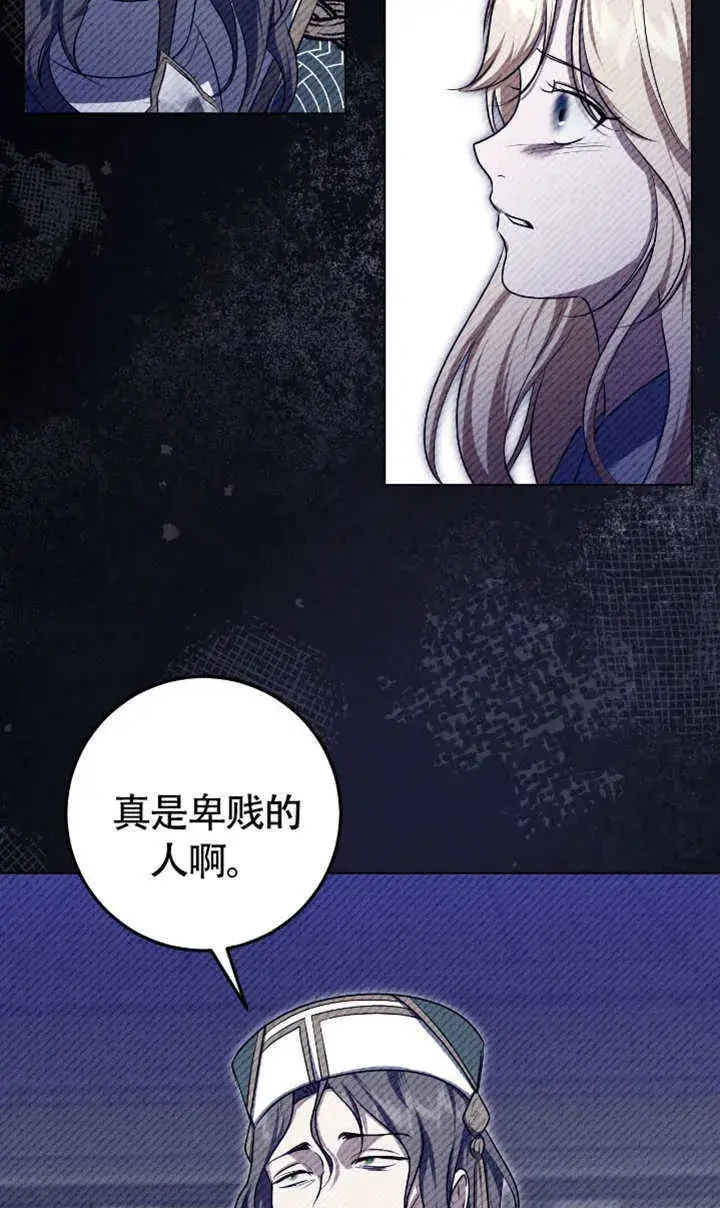漫画《冒牌圣女等待离场》第73话第80张图