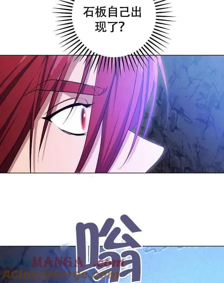 漫画《冒牌圣女等待离场》第74话第13张图