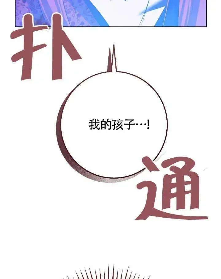漫画《冒牌圣女等待离场》第74话第20张图
