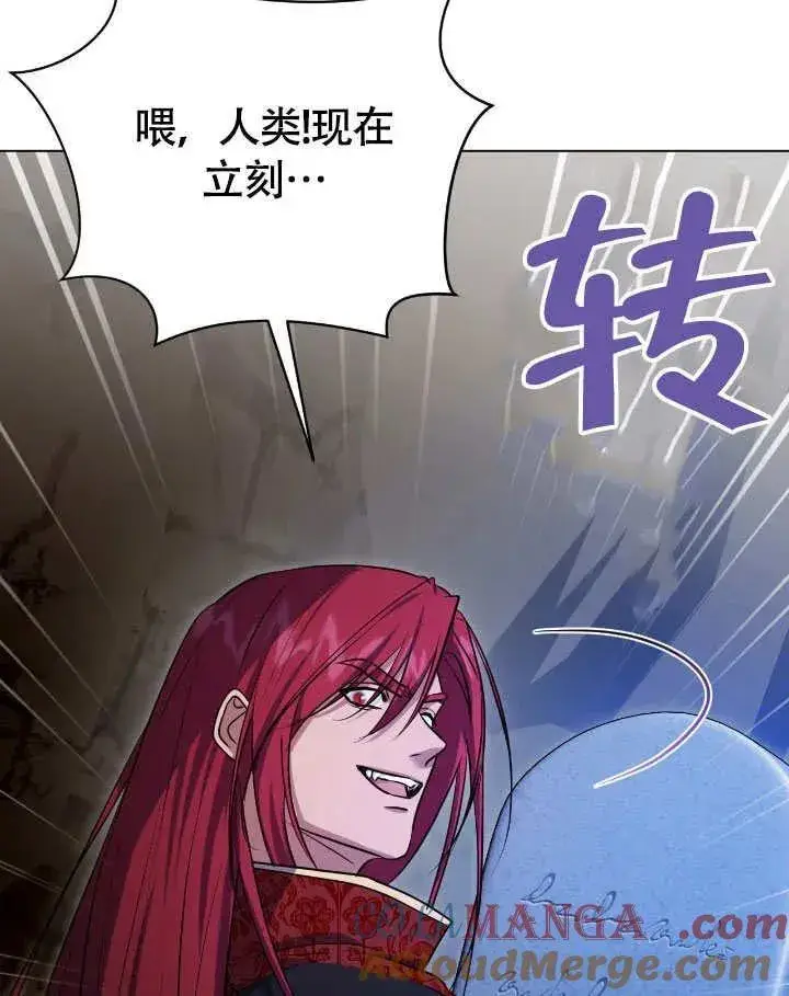 漫画《冒牌圣女等待离场》第74话第22张图