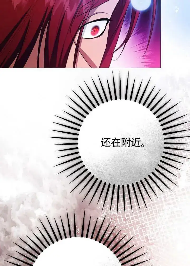 漫画《冒牌圣女等待离场》第74话第27张图