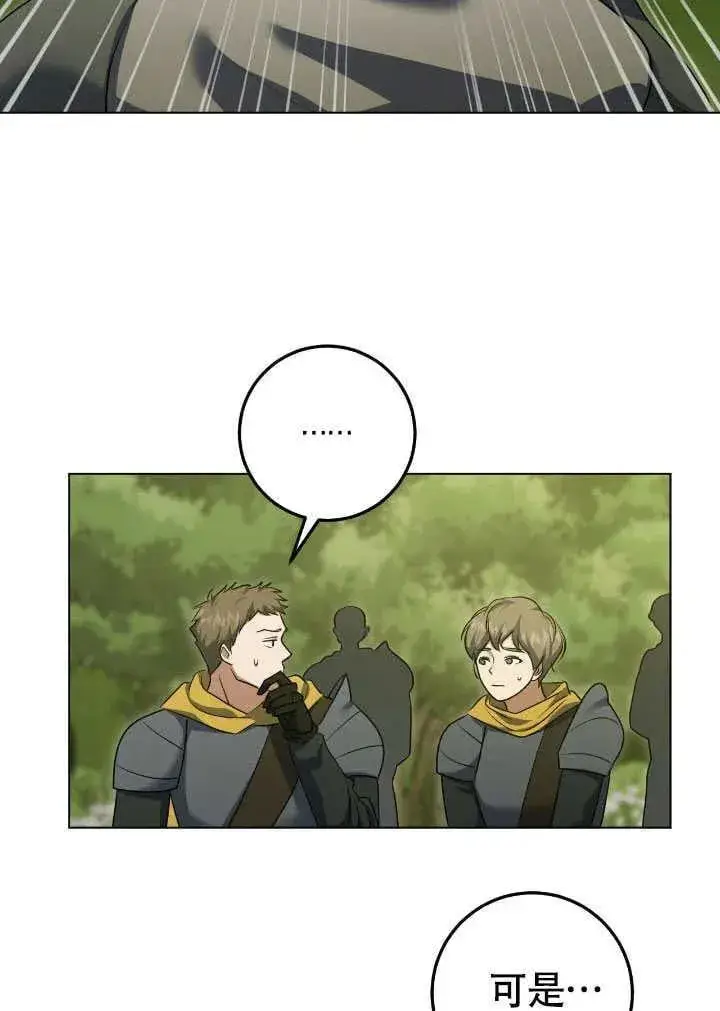 漫画《冒牌圣女等待离场》第74话第36张图