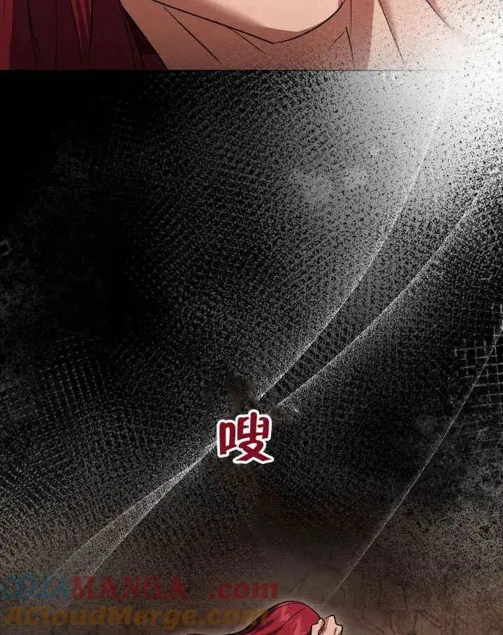 漫画《冒牌圣女等待离场》第74话第4张图