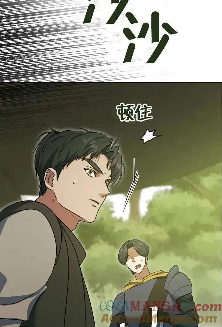 漫画《冒牌圣女等待离场》第74话第49张图