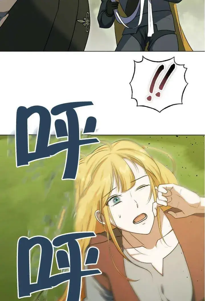 漫画《冒牌圣女等待离场》第74话第50张图