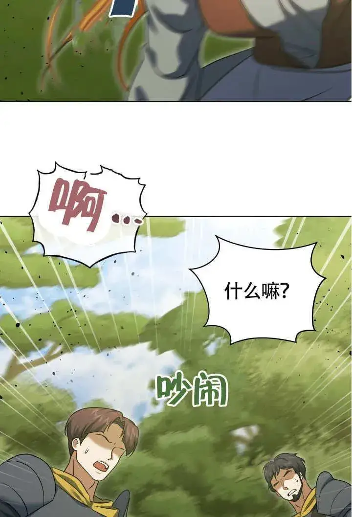 漫画《冒牌圣女等待离场》第74话第51张图