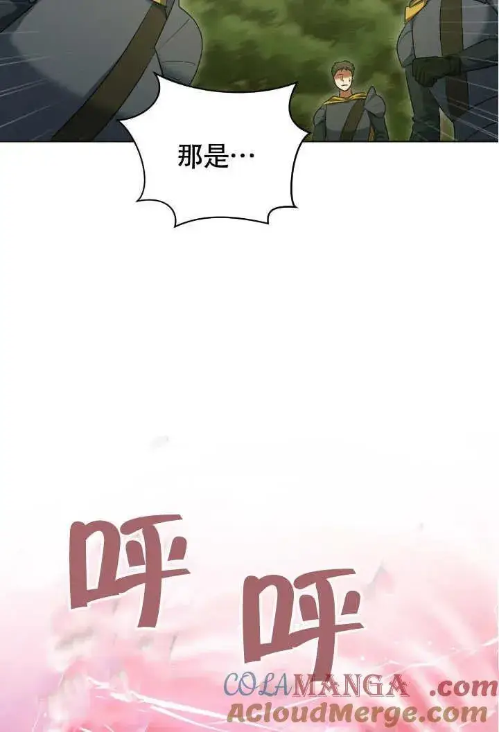 漫画《冒牌圣女等待离场》第74话第52张图