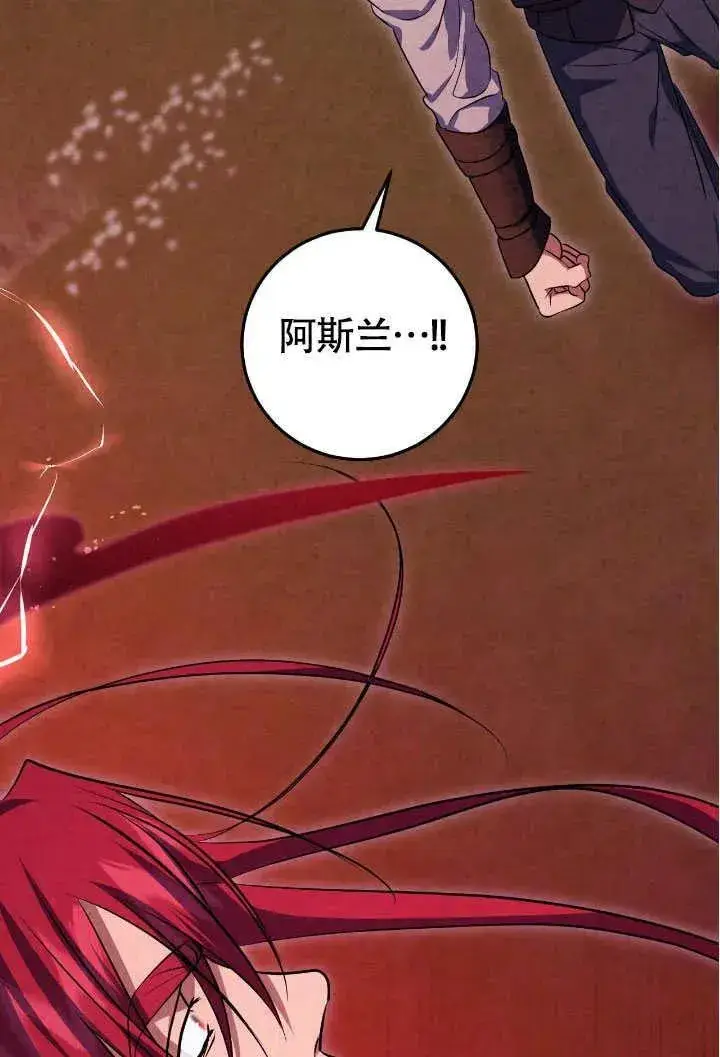 漫画《冒牌圣女等待离场》第74话第57张图