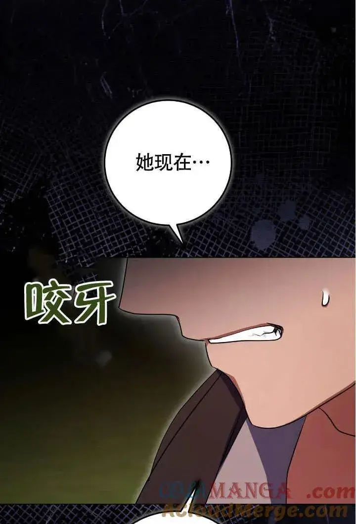 漫画《冒牌圣女等待离场》第74话第64张图