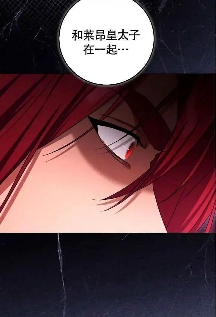 漫画《冒牌圣女等待离场》第74话第65张图