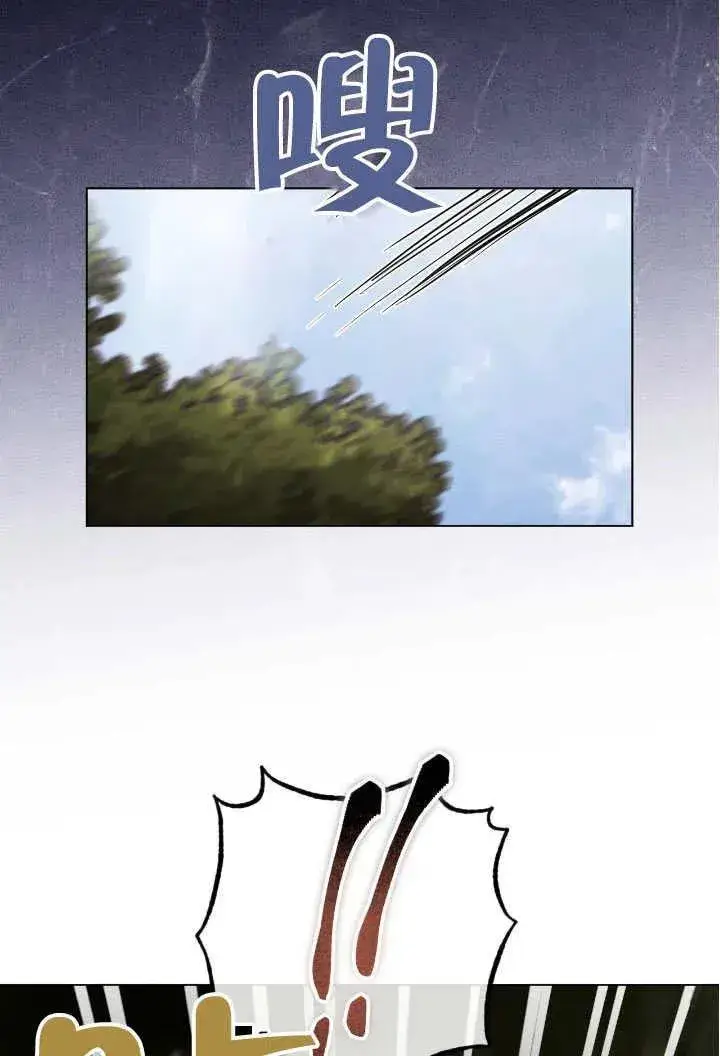漫画《冒牌圣女等待离场》第74话第66张图