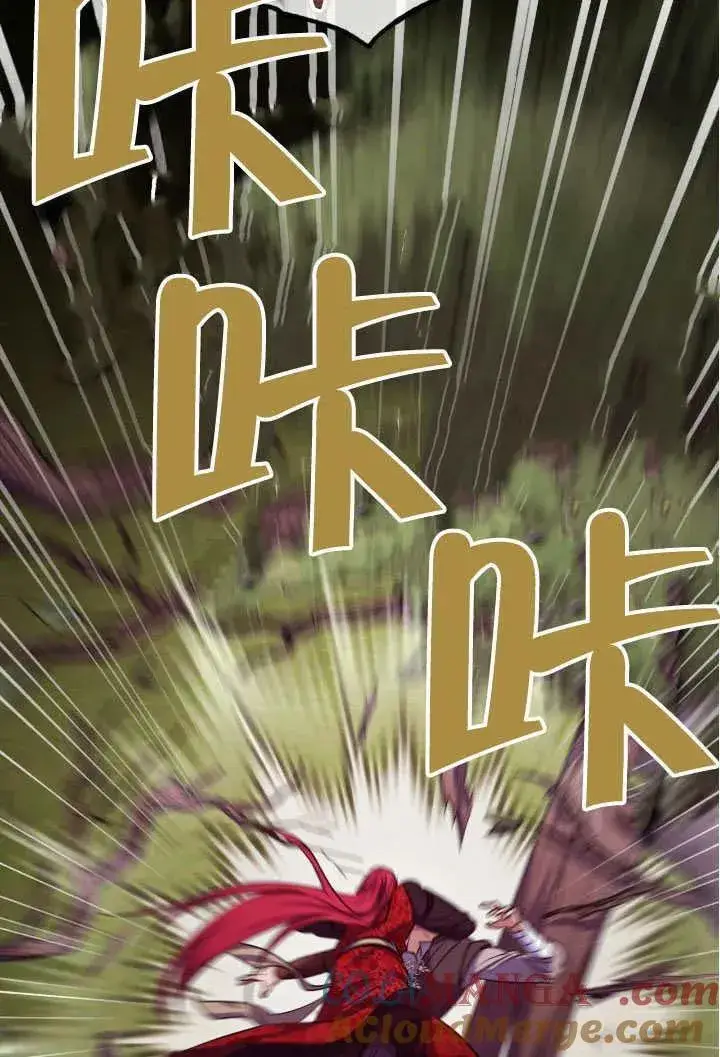 漫画《冒牌圣女等待离场》第74话第67张图