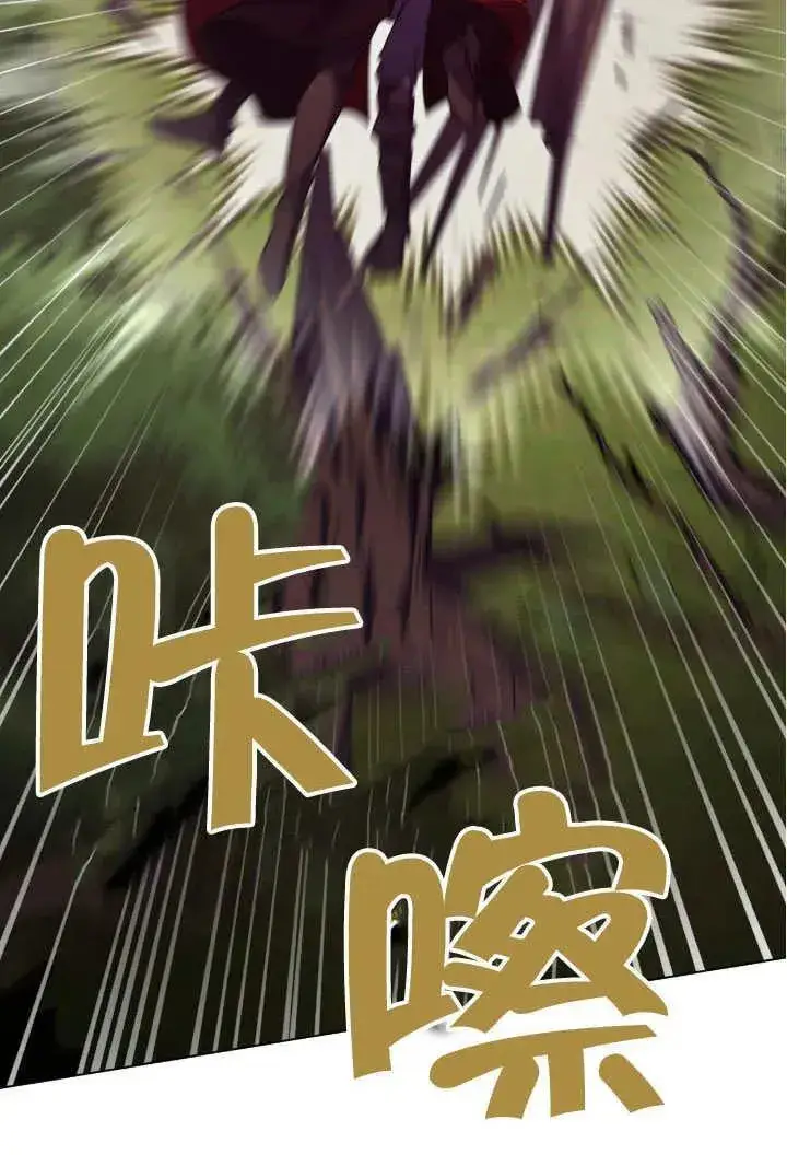 漫画《冒牌圣女等待离场》第74话第68张图