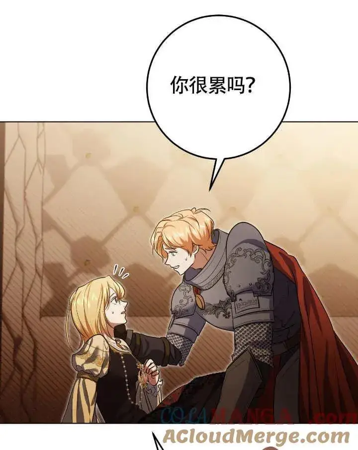 漫画《冒牌圣女等待离场》第74话第79张图
