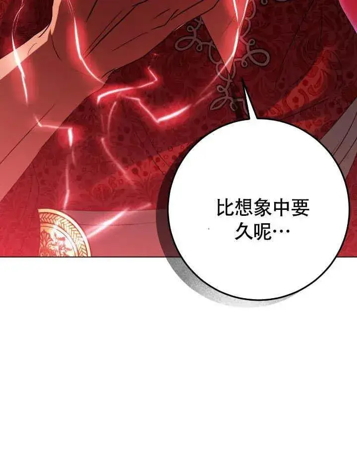 漫画《冒牌圣女等待离场》第74话第8张图