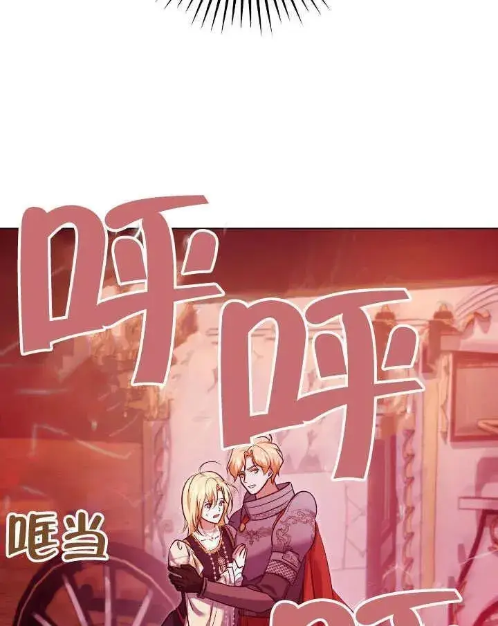 漫画《冒牌圣女等待离场》第74话第84张图