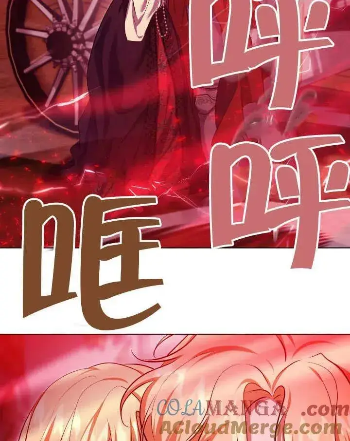 漫画《冒牌圣女等待离场》第74话第85张图
